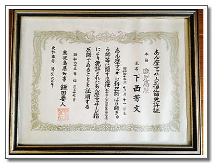 相火堂はりニック